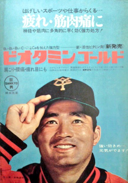 承前 #雑誌広告 #カネボウ #ピュリタン、#サントリー #レッド #宇津井