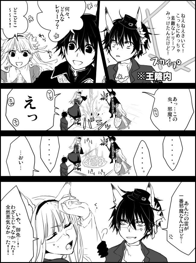 自由すぎる人達。 #ToSJP 