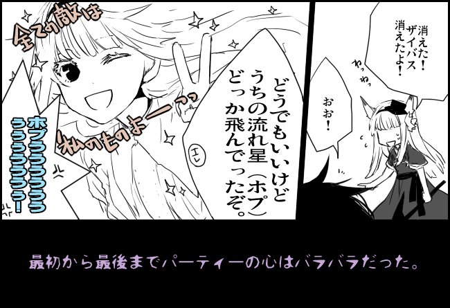 自由すぎる人達。 #ToSJP 