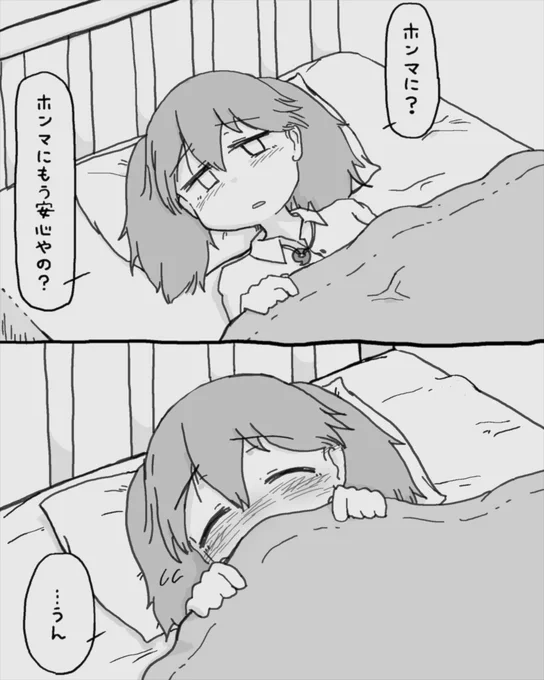 あんしんあんしん 