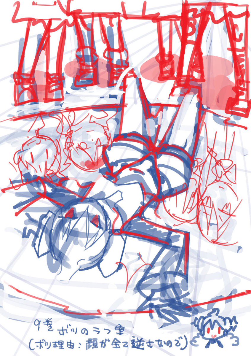 週末画像のお時間です☆
今回は、10月4日に発売される、コミックス9巻の表紙のラフ画をお見せしちゃいます!ボツになった絵の方も、素敵な感じですけどね。
是非完成版を、買って確かめてみて下さいね☆ 