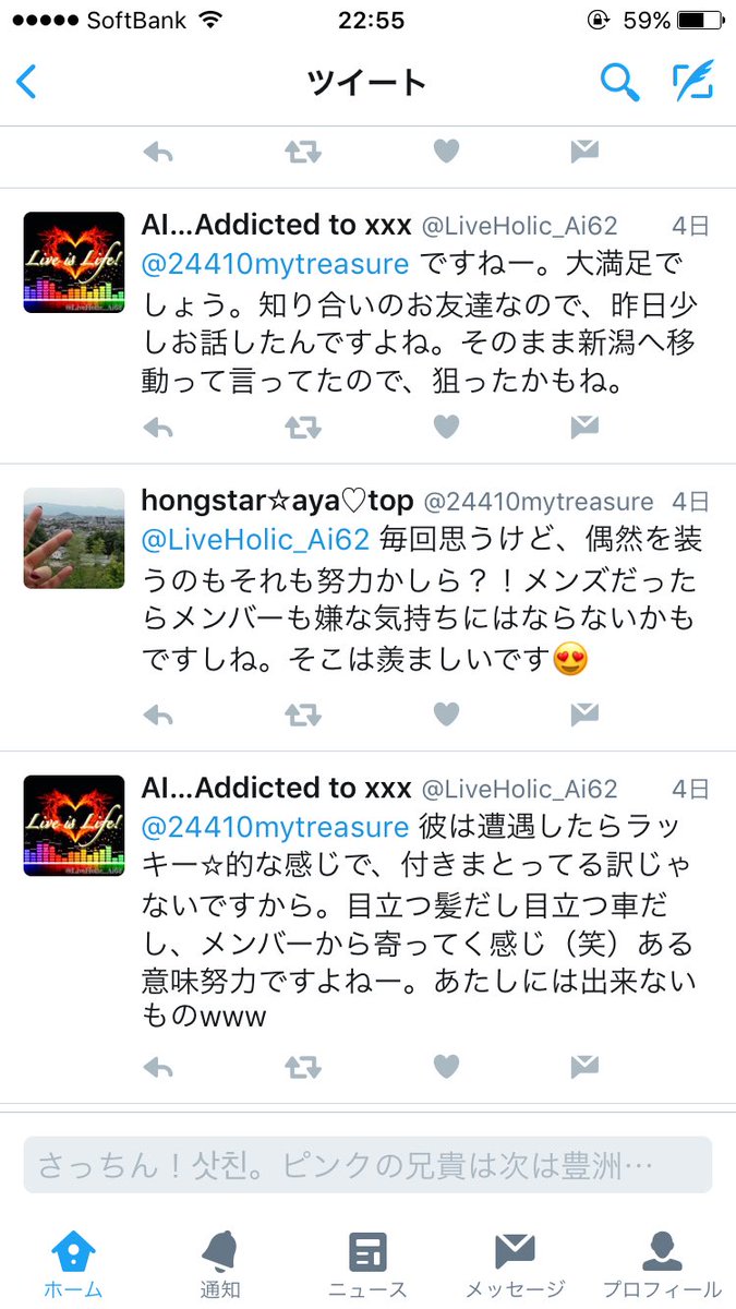 emi0915A's tweet photo. ピンクヘアーの兄貴のことこんな風に書くのは
ほんと残念てかこう言う考えのプリがいることが残念だなー
同じプリがホンギに画像載せてもらって
嬉しいと思わないのかな
僻みみたいなら自分もやればいいじゃん同じように https://t.co/eJOb3btxVX
