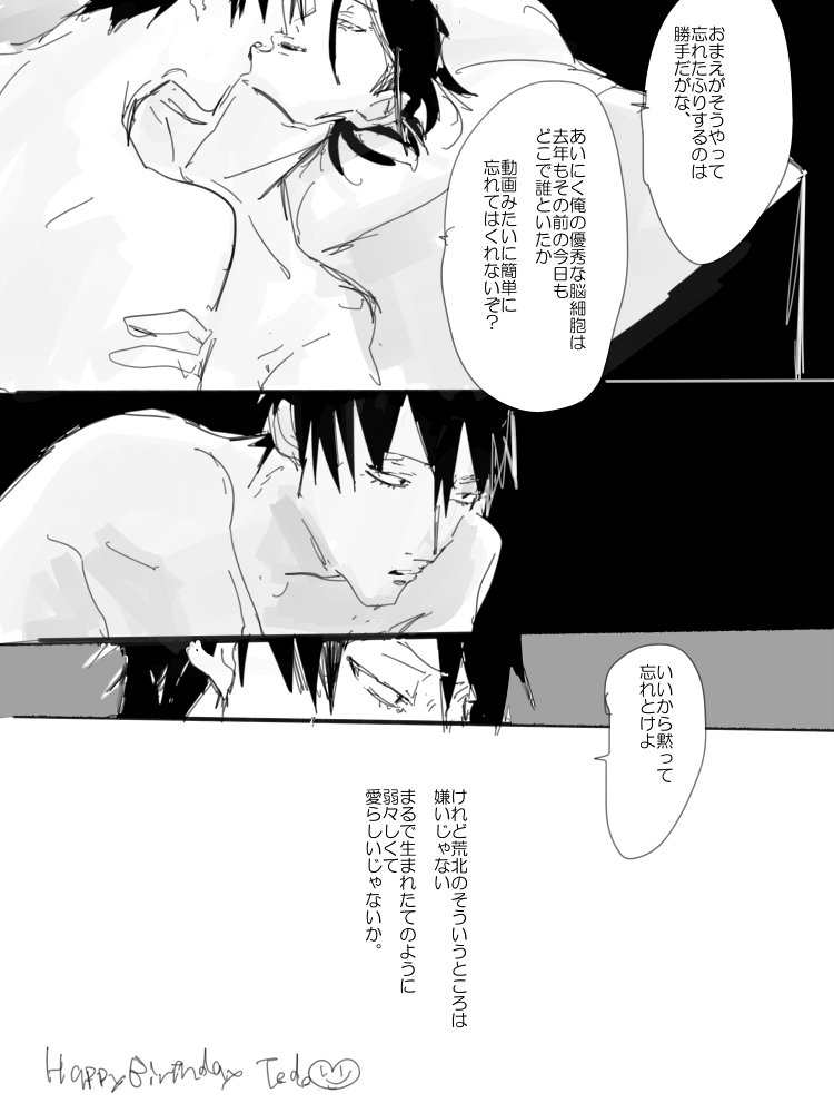 @miso00sen ②・・・一か月遅れだけど・・東堂君おめでとう愛してる 
