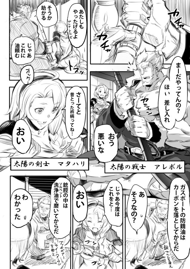 久々にファンタジカで漫画を。
お気に入りの2人です。 