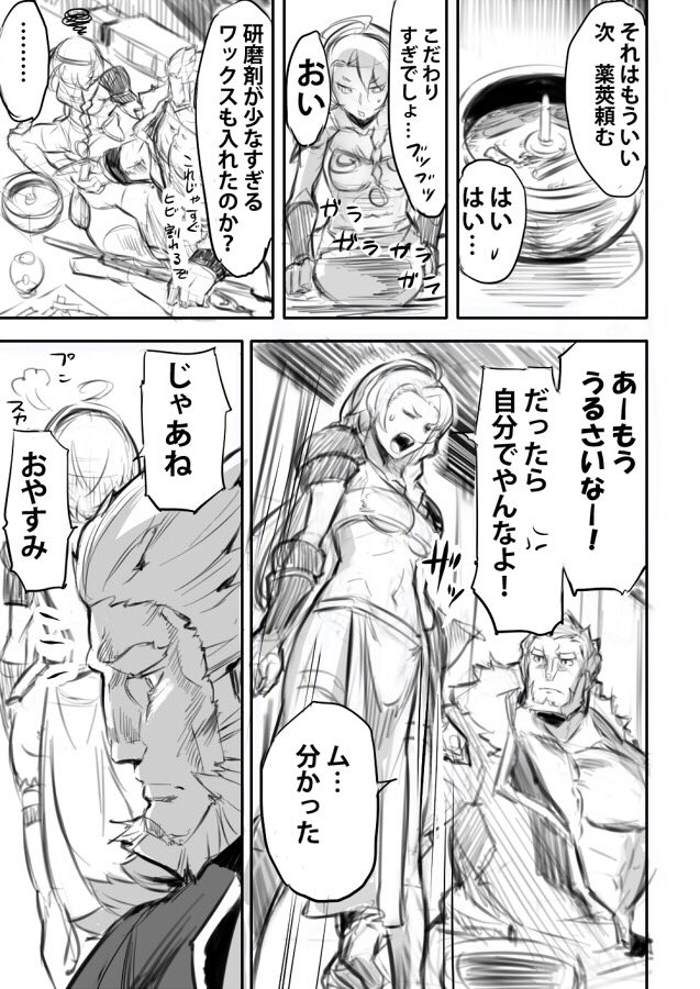 久々にファンタジカで漫画を。
お気に入りの2人です。 