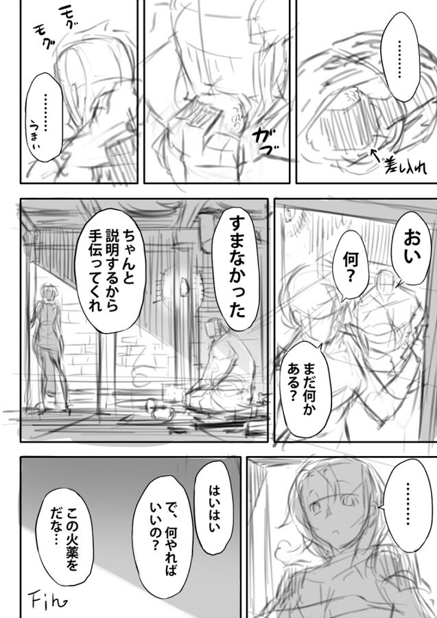 久々にファンタジカで漫画を。
お気に入りの2人です。 