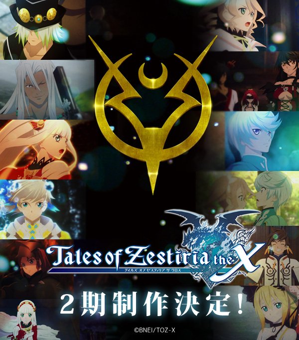 Ufotable 速報 導師の旅路は終わらない 17年 テイルズ オブ ゼスティリア ザ クロス 第二期の放送決定をお知らせ致します Tozx Ufotable 速報 導師の旅路は終わらない 17年 テイルズ オブ ゼスティリア ザ クロス 第二期の放送決定をお知らせ致します Tozx