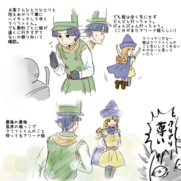 ドラクエスペクタクルツアー カーテンコールレポ②
つまりなにが言いたいかっていうとクリアリ尊い 