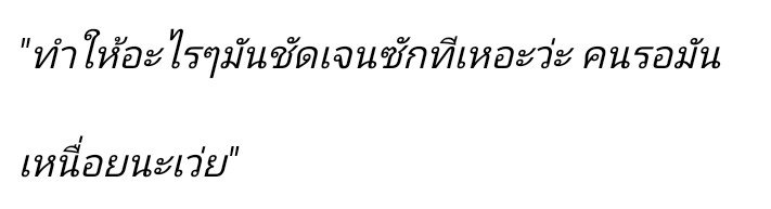 Bbaekya_'s tweet photo. มันเหนื่อยจริงๆน่ะ #อยากบอกอะไรกับคนที่แอบชอบ #sofacb https://t.co/pIojLLJO08
