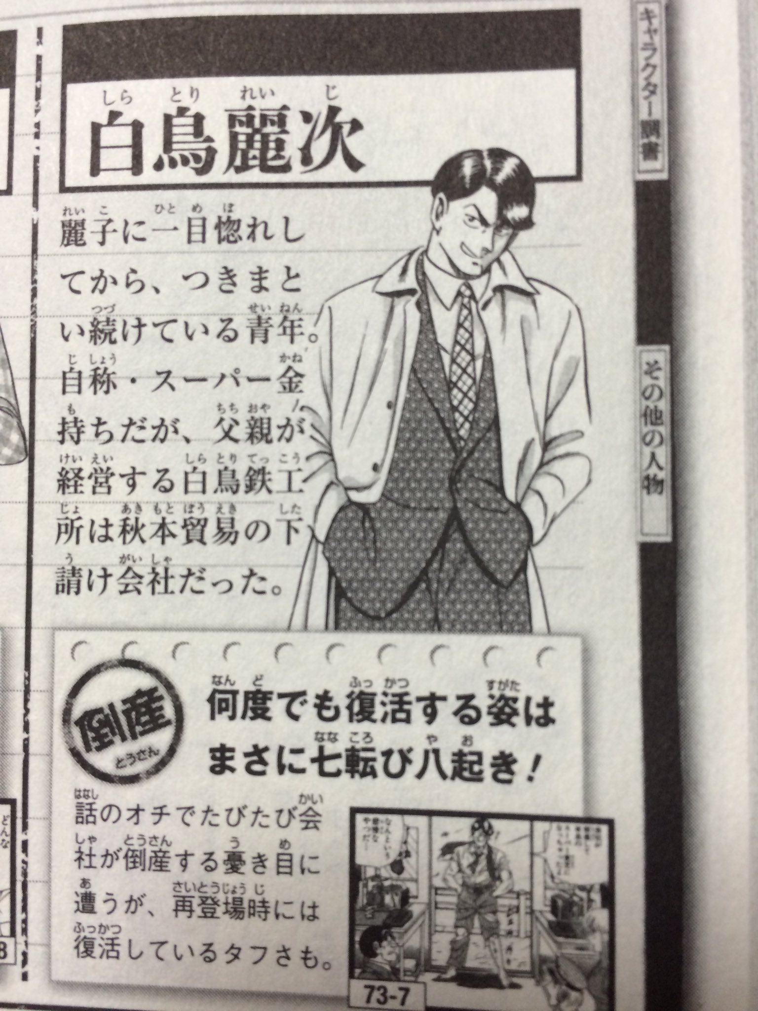Grayjiro ラーメン二郎love Na Twitteru 復活キャライチ推しだったけど出なかったかぁ 白鳥麗次 ゚d゚ 両津 亀有 最終回 こち亀 麗子 ロレックス ポルシェ Grayjiro ラーメン二郎love Na Twitteru 復活キャライチ推しだったけど出なかったかぁ 白鳥麗次 ゚d゚ 両津 亀有 最終回 こち亀 麗子 ロレックス ポルシェ