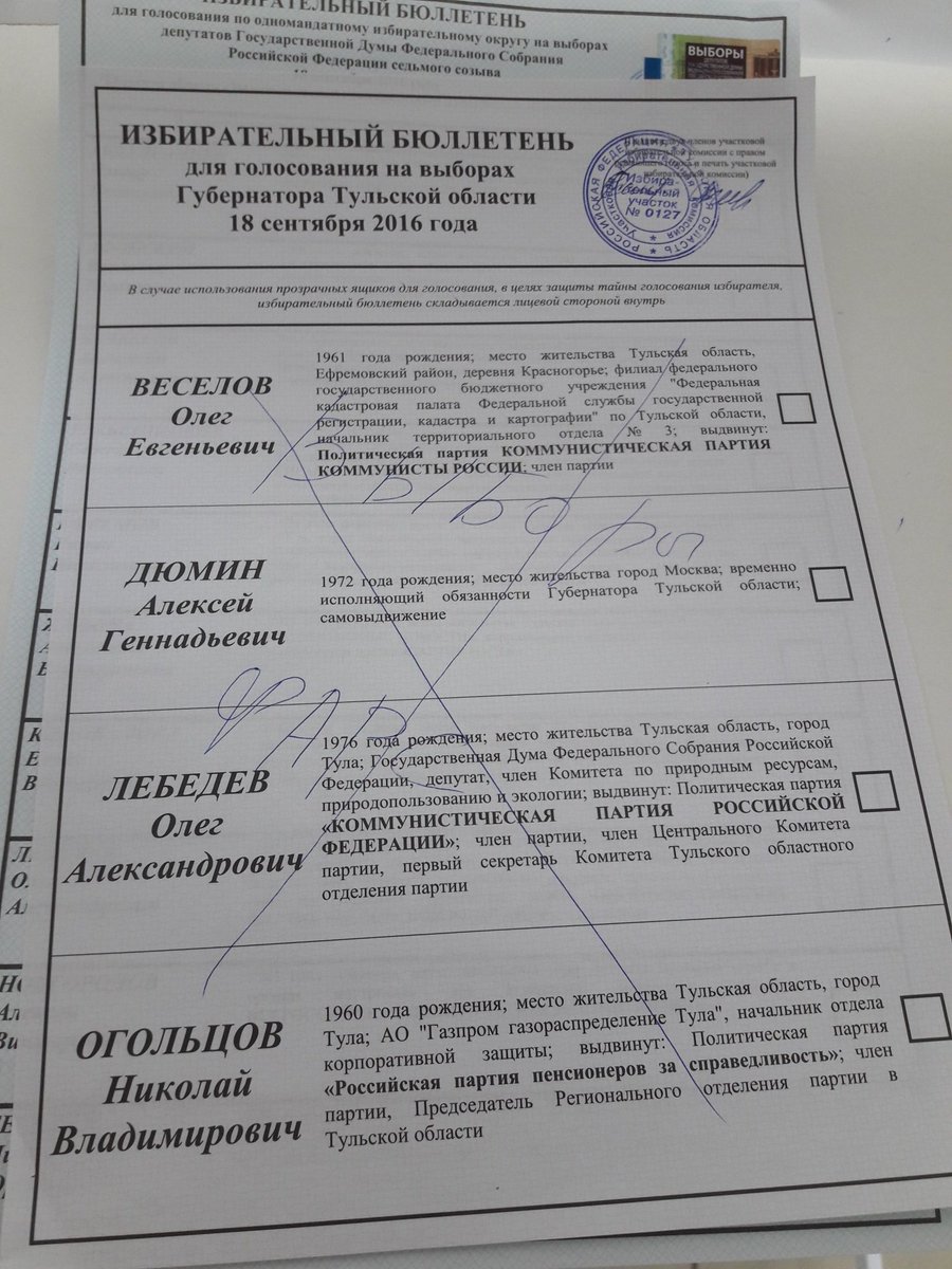 Nosov_Alexey1's tweet photo. Волеизлияние состоялось.Выборы губернатора не считаю легитимными https://t.co/aIx3EtuI7a