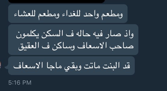alba7a_girl's tweet photo. @aleissaahmed #اهمال_جامعه_الباحه٤ #اهمال_جامعه_الباحه٥ 
جامعة الألف مظلوم https://t.co/x4fXiwpEMw