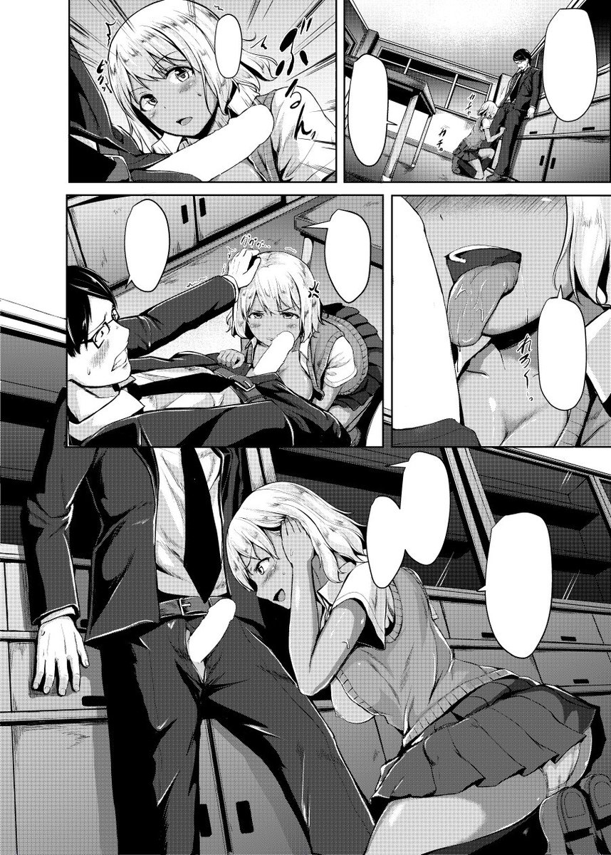 【固定用】9月14日発売の快楽天ビーストにて、黒ギャル×教師な漫画を16P掲載させていただいております。
お見かけの際はどうぞよろしくお願い致します。 