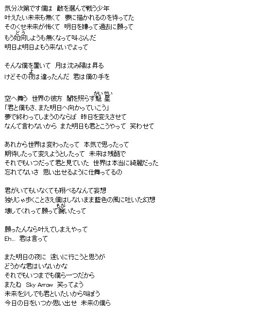 Shibehasu Su Twitter アスノヨゾラ哨戒班 最近聴いてるのですが 最近見た君の名は の物語と合いすぎてて私の脳内で前前前世よりテーマ曲になってしまっています 所々歌詞合わない所はもちろんあるけど なんというか世界観というか 似てる気がします 好きだ