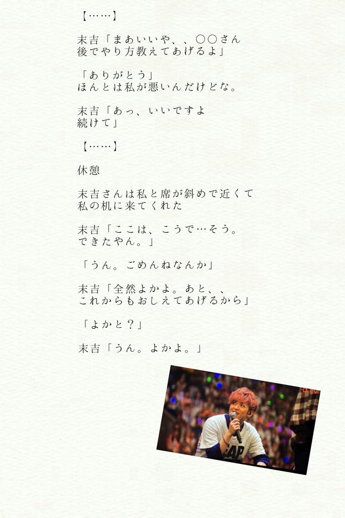 8888888aaaa's tweet photo. 末吉×あなた https://t.co/A200uRBaU7