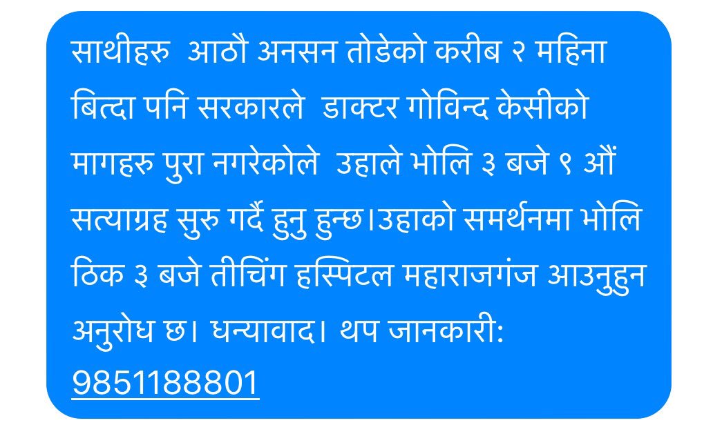Manan_Mah's tweet photo. #iamwithDrKC को समर्थनमा भोलि ठिक ३ बजे तीचिंग हस्पिटल महाराजगंज आउनुहुन अनुरोध छ। थप जानकारी:9851188801 via: Shashi https://t.co/U6UDYKSyhg