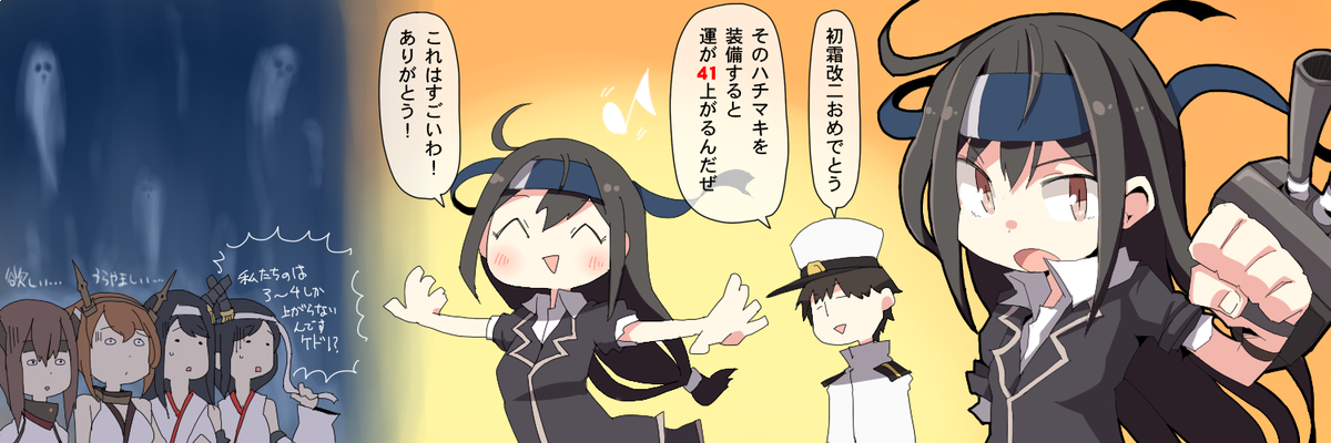 今週のアイコンは艦隊これくしょんの初霜さんです 