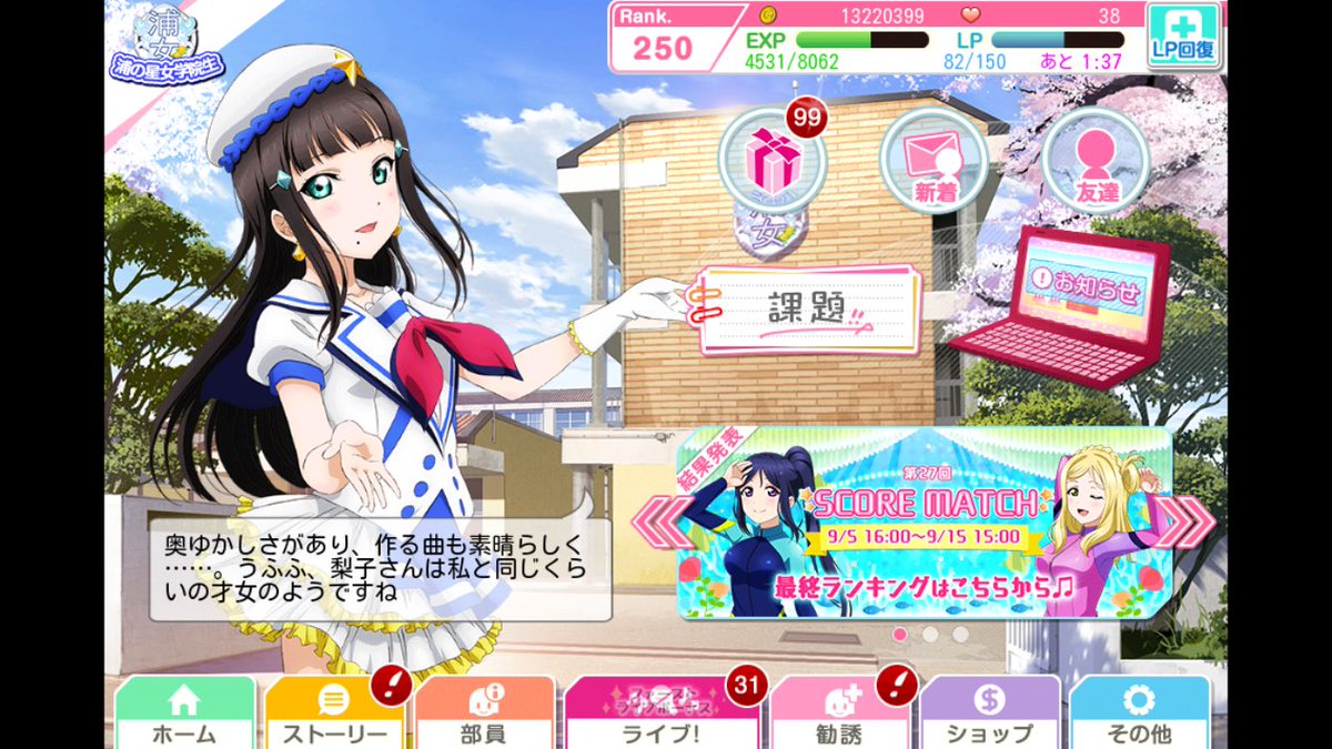 スクフェス ダイヤ様ブレなさすぎワロタｗｗｗｗｗ桜内梨子ちゃんの誕生日ボイスまとめ ラブライブ サンシャイン Aqours Punch ラブライブ サンシャイン 情報サイト