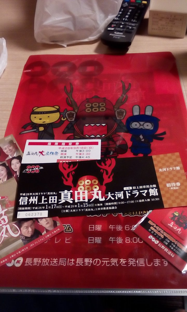 真田丸大文化祭 まとめ 真田丸 キャスト 草刈正雄さん 真田昌幸役 片岡愛之助さん 大谷吉継役 登場 3ページ目 Togetter 真田丸大文化祭 まとめ 真田丸 キャスト 草刈正雄さん 真田昌幸役 片岡愛之助さん 大谷吉継役 登場 3ページ目 Togetter