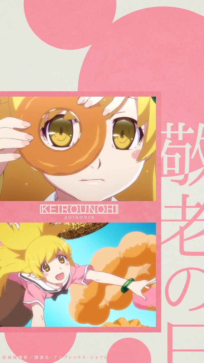 忍野 忍 Tmwtahnaaeixqiz Twitter