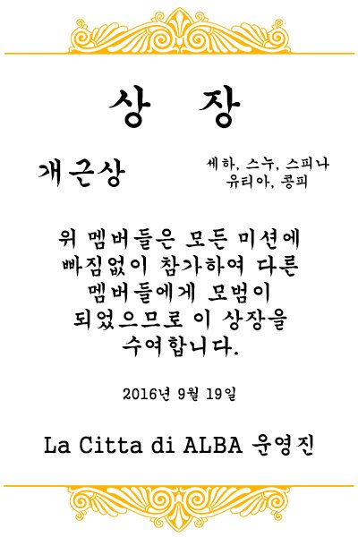 ☆★개근상★☆