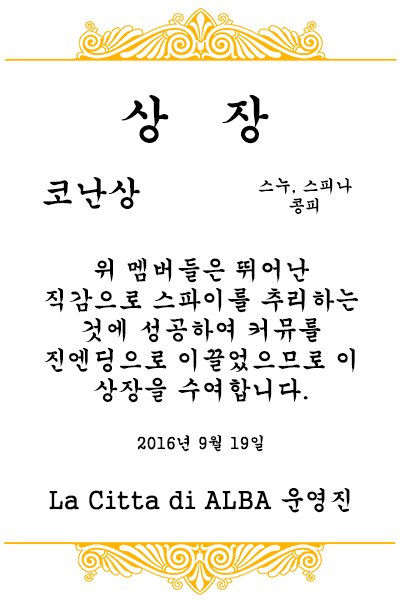 ☆★코난상★☆
p.s. 이 분들이 아니었으면 우리는 트루엔딩을 보지 못했을 것입니다.