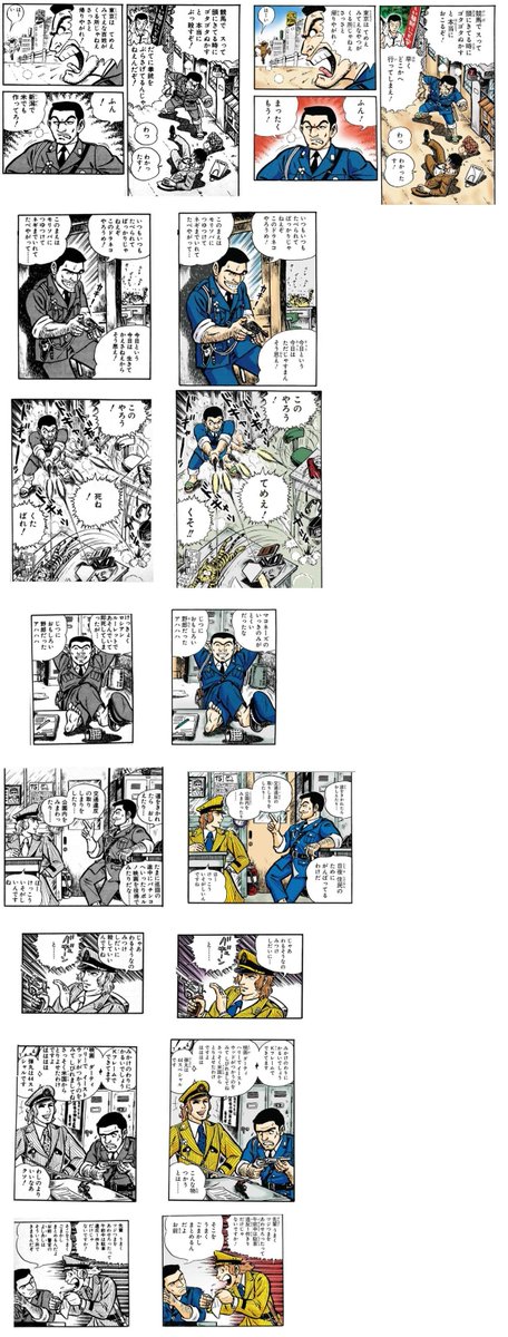 おてんば筋肉 こち亀 最終話が掲載されていたジャンプに 1話がフルカラーで読めるんだけど こんだけ表現が修正されるとは 40年前に比べて ほんと厳しくなりすぎだろう こち亀