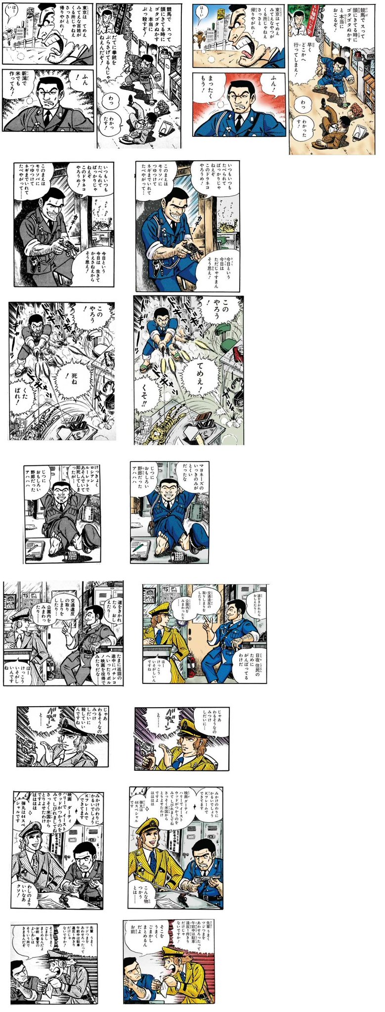 おてんば筋肉 こち亀 最終話が掲載されていたジャンプに １話がフルカラーで読めるんだけど こんだけ表現が修正されるとは ４０年前に比べて ほんと厳しくなりすぎだろう こち亀