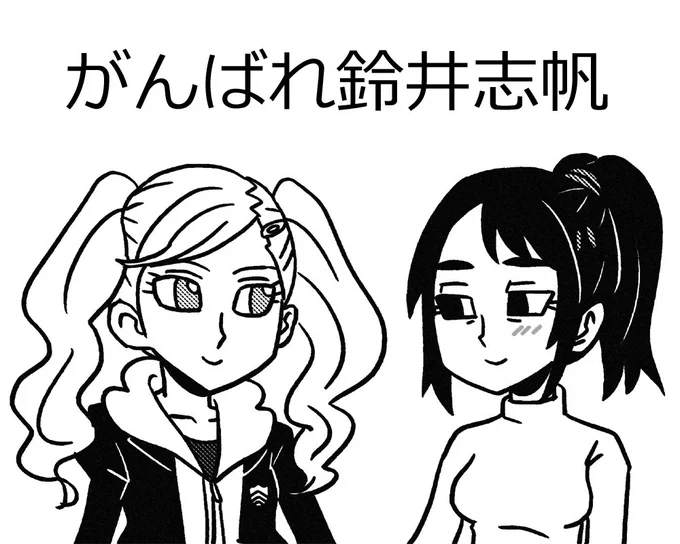 僕にもっと力があれば…鈴井志帆ちゃんでP5本が作れたのに…! 
