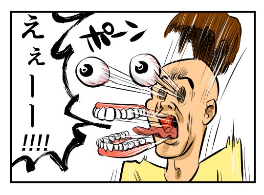 後悔
【4コマ漫画】驚きの代償｜オモコロ  