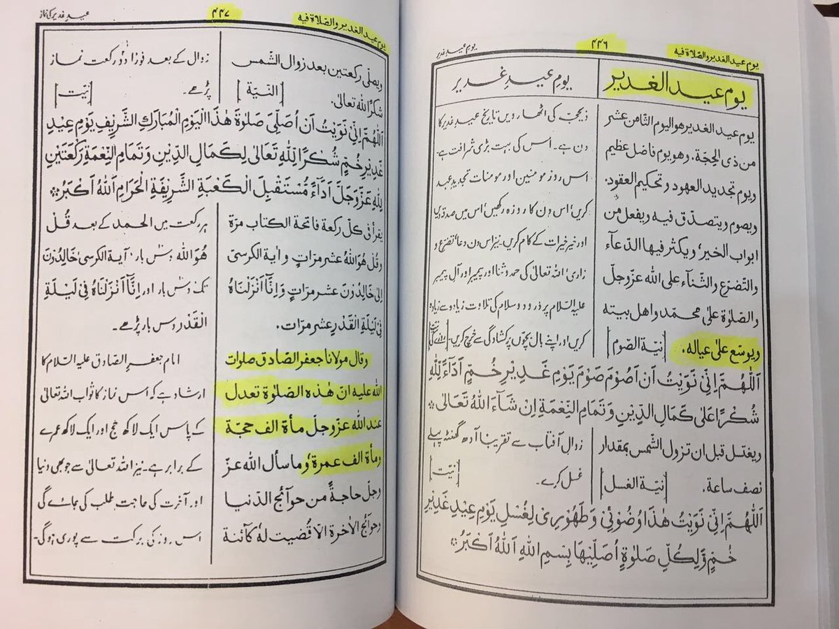 der181's tweet photo. #عيد الغدير بمائة الف حجة وعمرة
 ( أم لهم شركاء شرعوا لهم من الدين ما لم يأذن به الله ) https://t.co/jCqpjZoNXV