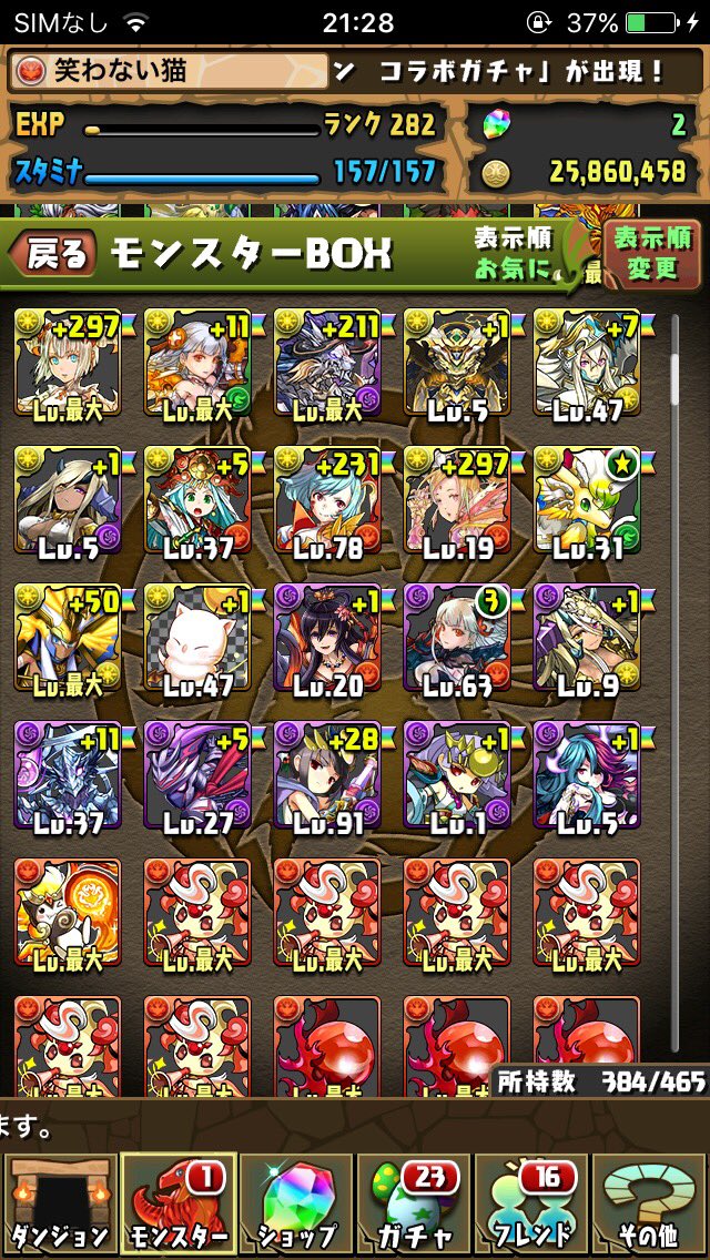 warawanaineko05's tweet photo. サブ垢の方ぜんぜんやれていないので欲しい方に譲りたいと思います。
受け取り確認できましたらツイッターの方で本当にもらえたか拡散願います。
お手数ですがよろしくです！

#パズドラ 
#パズドラデータ 
#ファボ&amp;リツイート https://t.co/i1cmPUij7N