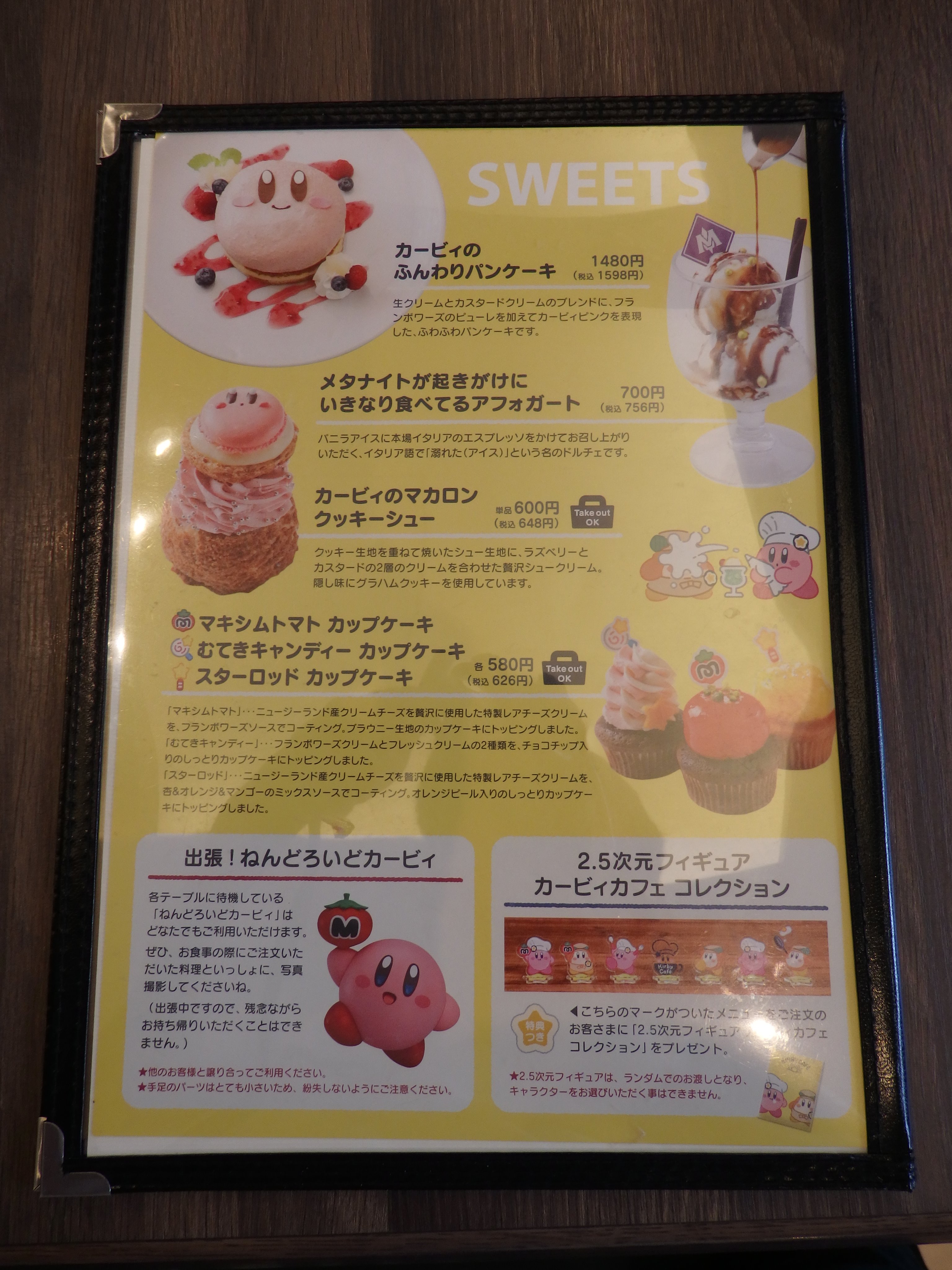 Metaby大波のケイチョビ カービィカフェ 東京 メニュー表 T Co Ghkizop4zt Twitter