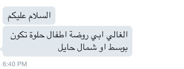 hailQuery's tweet image. من الخاص: