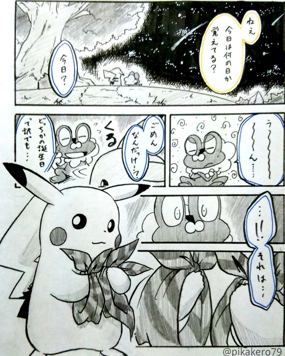優雅 ポケモン 不思議 の ダンジョン 漫画 500 トップイラスト Hd