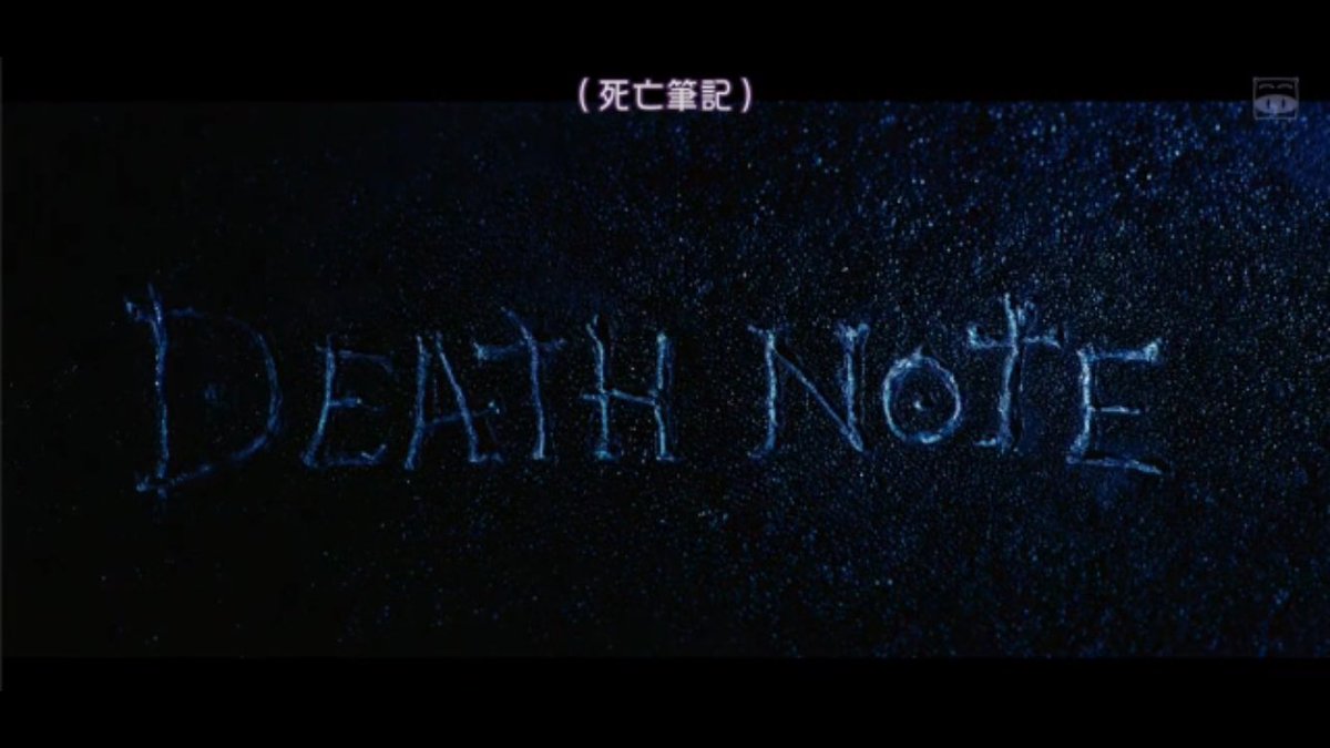 デスノートnewgeneration