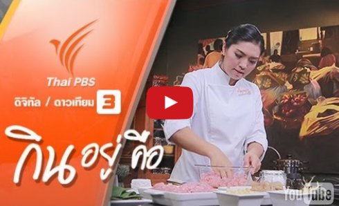 lakornth's tweet photo. กินอยู่คือ วันที่ 18 กันยายน 2559 | ตอน #อาหารเวียดนาม

https://t.co/kAEL2tpv1f https://t.co/jdA7C2Zwfa