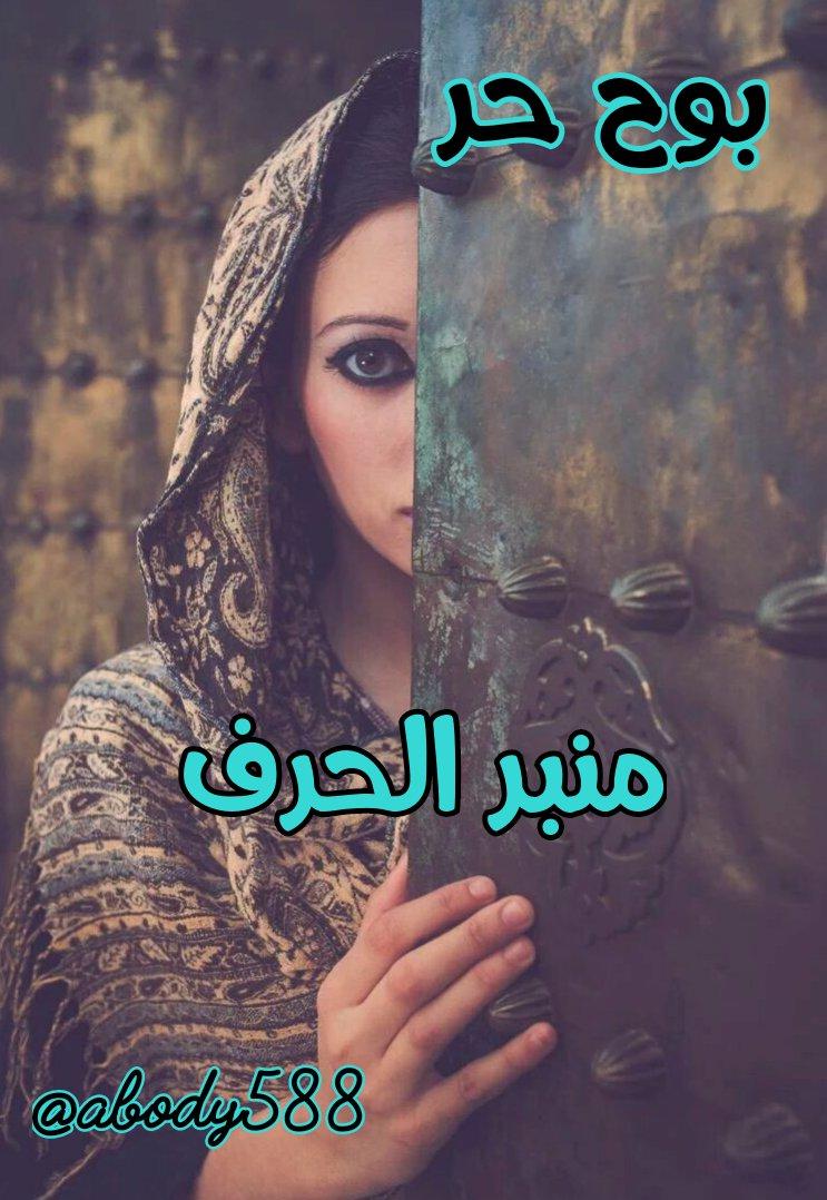 s1234e5's tweet photo. خجل عينيك
حكاية
كل نظرة رواية
همساتها تجعلك
تغرقك بلا نهاية
#بوح_حر
#منبر_الحرف https://t.co/o0MptMYpDs