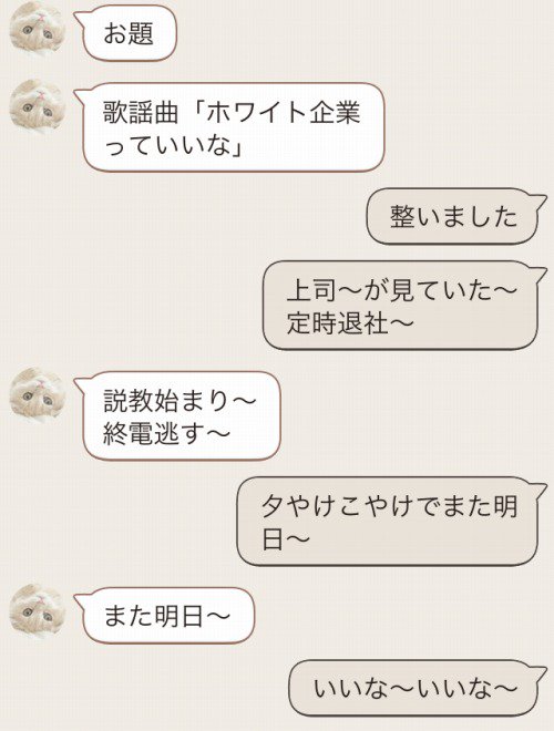 この夫婦のlineのやり取りが面白いけど泣ける 社畜には突き刺さる 話題の画像プラス