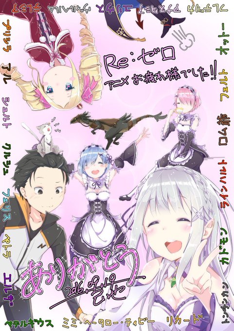 リゼロ25話のtwitterイラスト検索結果 古い順