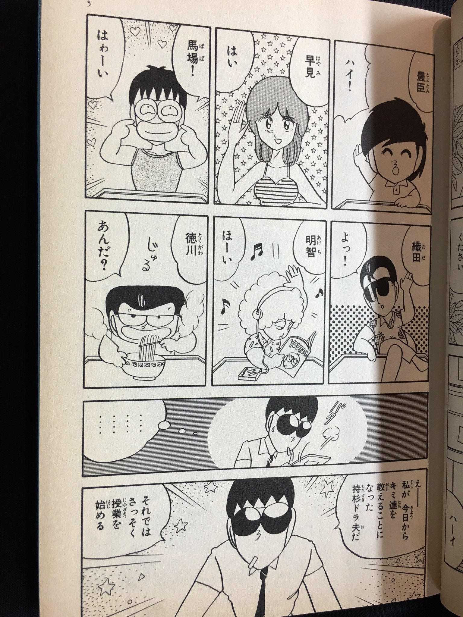 まんだらけうめだ店 少年コミック 麻雀覚えたきゃコレを読め Kc 片山まさゆきの麻雀教室 は漫画形式にて お馴染みのキャラが 麻雀初心者の貴方にレッスンしてくれます ドラ夫とヅガンポのコラボに感動 以前の大オクでも中々の盛り上りのあった一品です まんだらけうめだ店 少年コミック 麻雀覚えたきゃコレを読め Kc 片山まさゆきの麻雀教室 は漫画形式にて お馴染みのキャラが 麻雀初心者の貴方にレッスンしてくれます ドラ夫とヅガンポのコラボに感動 以前の大オクでも中々の盛り上りのあった一品です
