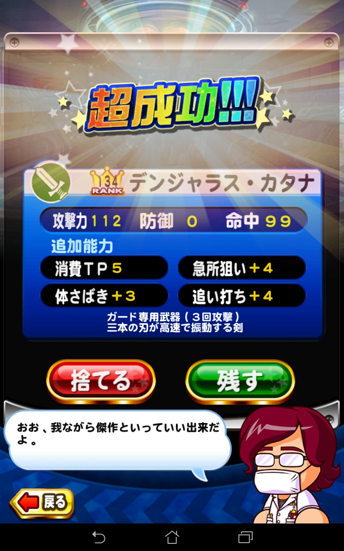 Noi Misora ダンジョン高校超成功10武器 う ん壮観であるな 個人的には作成しやすさはデスペラード アルマゲドン 大蛇討ち デンジャラス カタナだと思う そして厳選の道は果てしなく続いていくのだよ T Co Rfn4ohcpuo Twitter