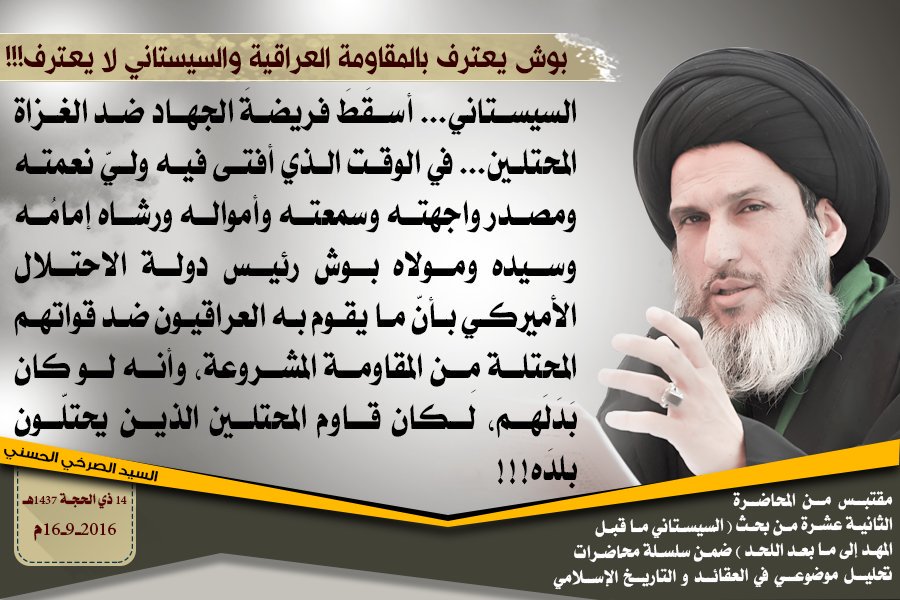 zadzad26's tweet photo. #الصرخي_يثبت_عماله_السيستاني
@iransisks1 @Dhahi_Khalfan @daif_alsagar @dbelhoul @Dohaalzohairy @Dohaalzohairy https://t.co/np90EehAiQ