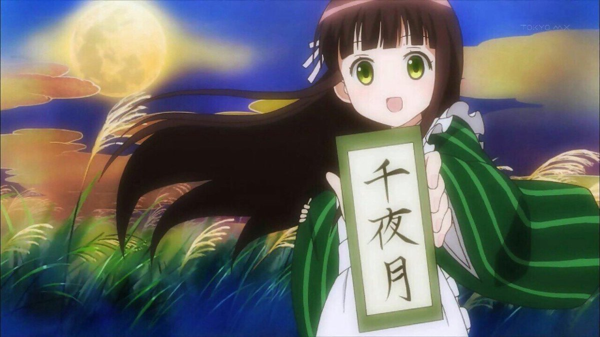 ﾃﾞｼｯ前議長 千夜ちゃん 誕生日おめでとう 9月19日は宇治松千夜の誕生日 宇治松千夜生誕祭 宇治松千夜生誕祭16 宇治松千夜聖誕祭 宇治松千夜