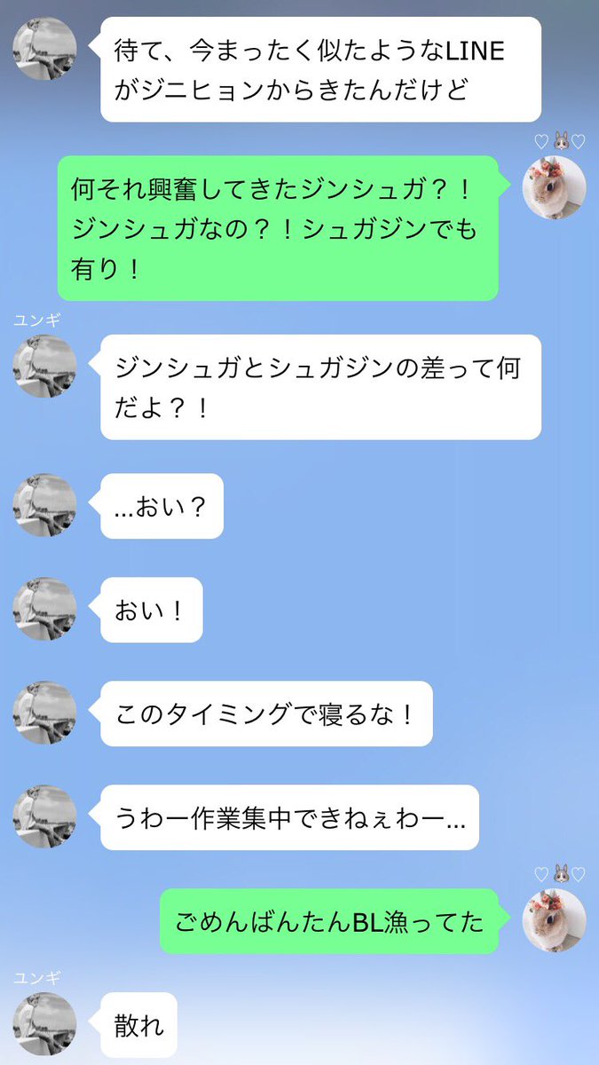 renard_fox_'s tweet photo. #BTSで妄想 
ゆんぎさんと腐女子彼女 https://t.co/WfqY7mZwdK