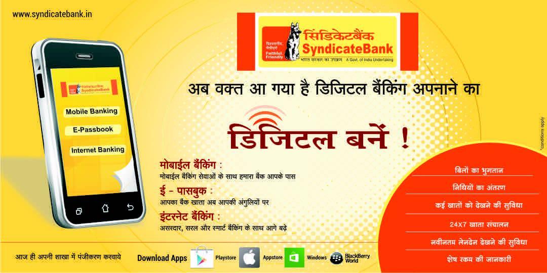Syndicate Bank tweet media