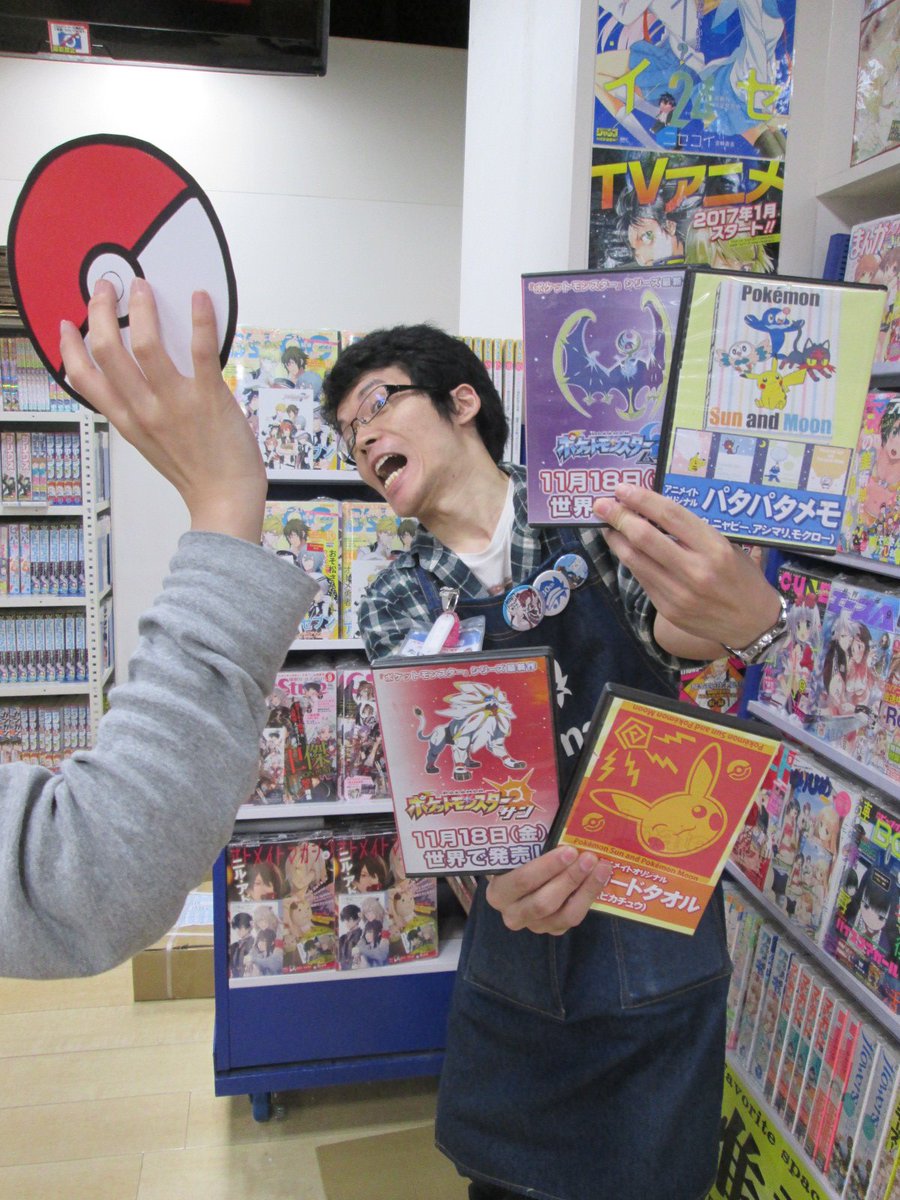 アニメイト渋谷 短縮営業中 No Twitter ポケットモンスター サン ムーン情報 野生のアニメイト店員が現れた しかし逃げられてしまった 店員は捕まえられませんが ゲームソフトはご予約頂ければgetできます ポケモン サン ムーン アニメイト渋谷 短縮営業中 No Twitter ポケットモンスター サン ムーン情報 野生のアニメイト店員が現れた しかし逃げられてしまった 店員は捕まえられませんが ゲームソフトはご予約頂ければgetできます ポケモン サン ムーン