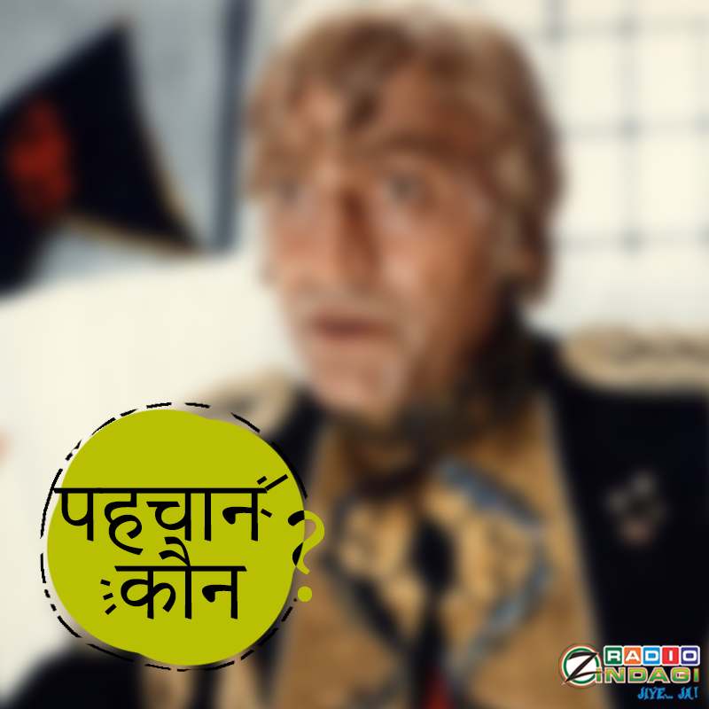 Guess this popular villain of Bollywood! #PehchanKaun #Bollywood