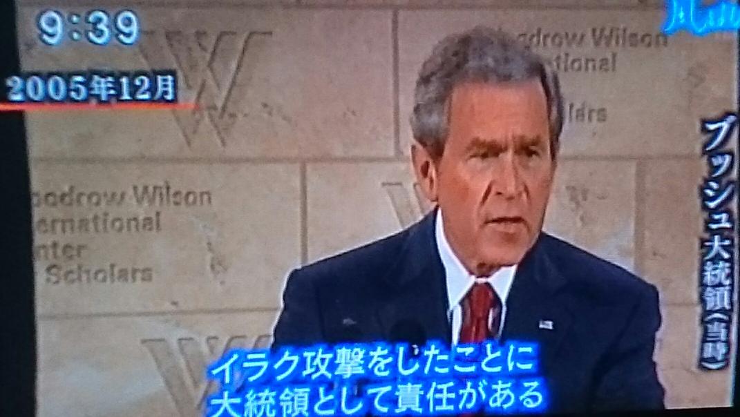雪之丞 On Twitter ブッシュが過ちを認めたのに 小泉元首相や安倍マリオ首相はなぜイラク戦争をブッシュの言いなりに支持した誤りを認めない 英国のブレア元首相も謝罪 謝罪については日米同盟は同盟しないのか 居直り体質は戦前の大本営と変わらない
