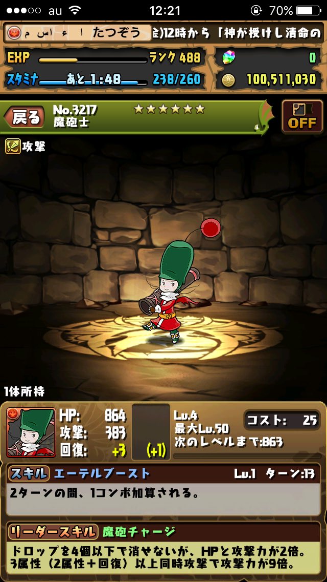 CDコラボ通算3回引き
もう引かないかな。